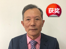 長園華盛副董事長 沈錦良