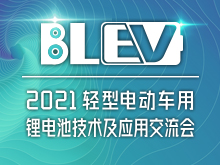 小牛電動何鵬將出席“2021輕型電動車用鋰電池技術與應用交流會”