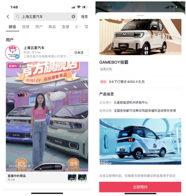 飛書：服務百余家車企，以可量化原則提高管理效率